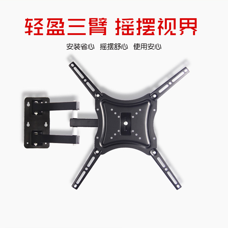 厂家直销14-55寸电视伸缩支架 电视支架 旋转挂架液晶电视挂架 电视机架子