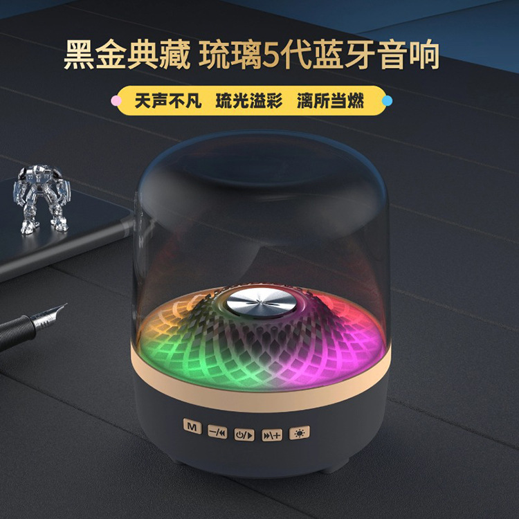 跨境电商蓝牙音箱家用无线琉璃RGB灯光便携式桌面小型低音炮音响