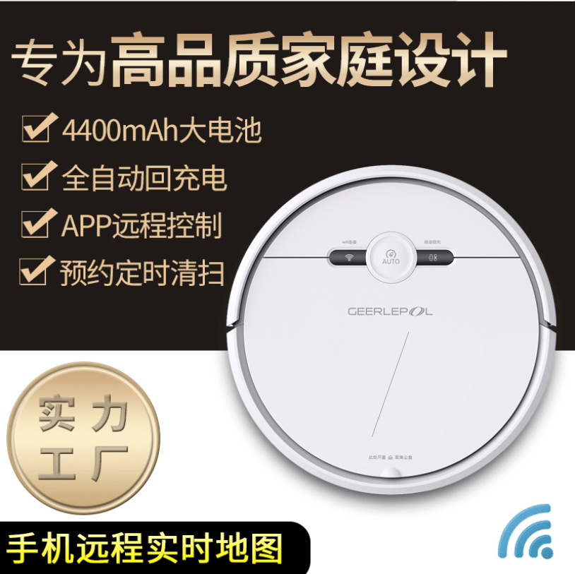 智能扫地机器人 家用全自动扫地机三合一APP遥控定点清扫厂家