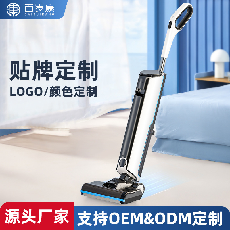 智能家用洗地机无线充电吸拖扫地一体机语音播报自清洁手推吸尘器