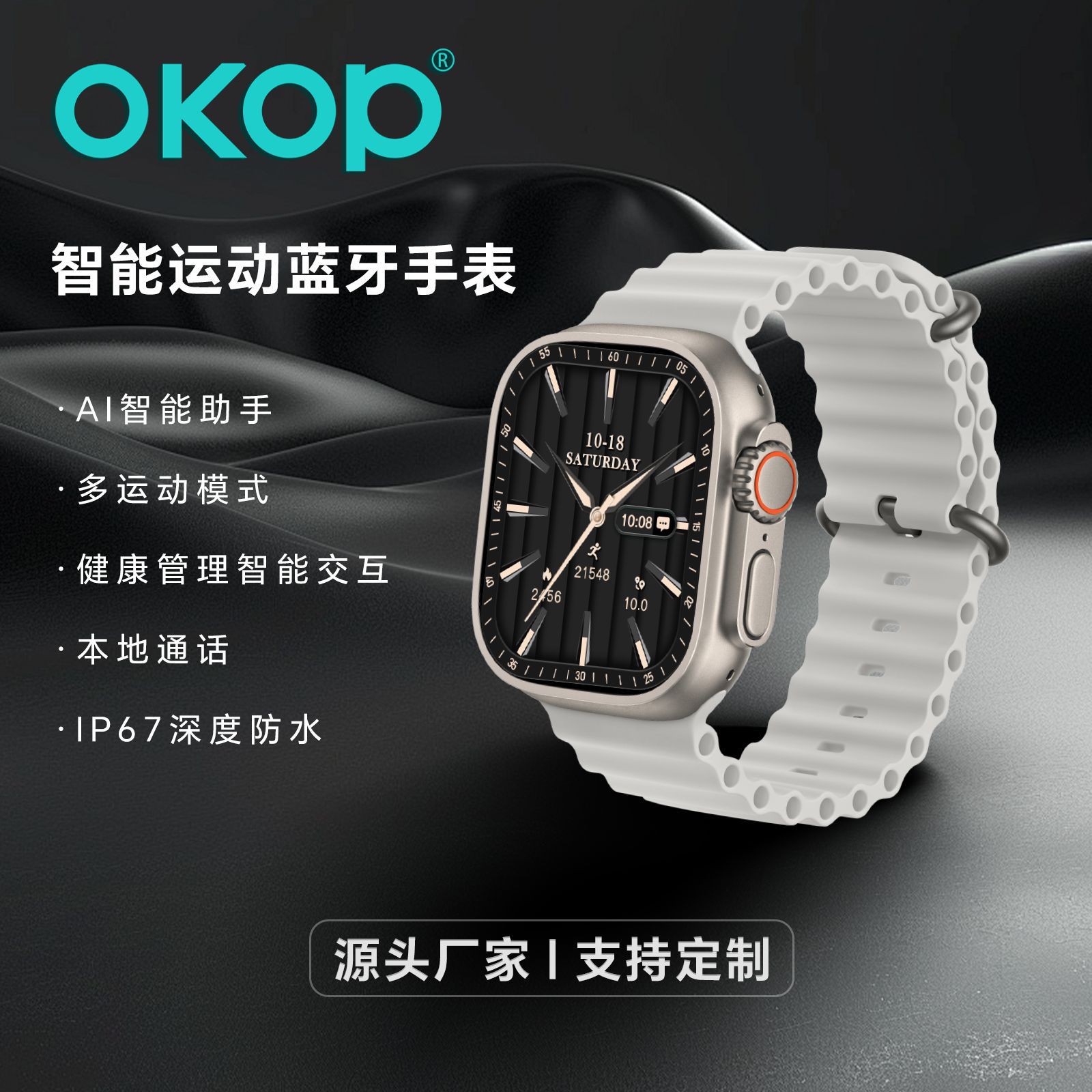 S104智能手表AI助手大屏健康血压血氧睡眠蓝牙通话多表盘运动防水