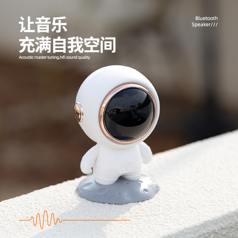 宇航员造型创意无线蓝牙音箱桌面炫酷低音炮便携户外小音响礼品迷你便携音箱露营