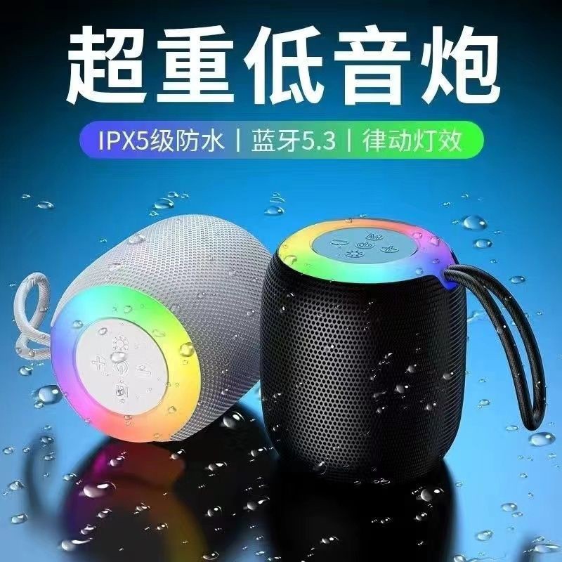 SH无线蓝牙音箱蓝牙低音炮户外便携式大音量车载家用桌面迷你音