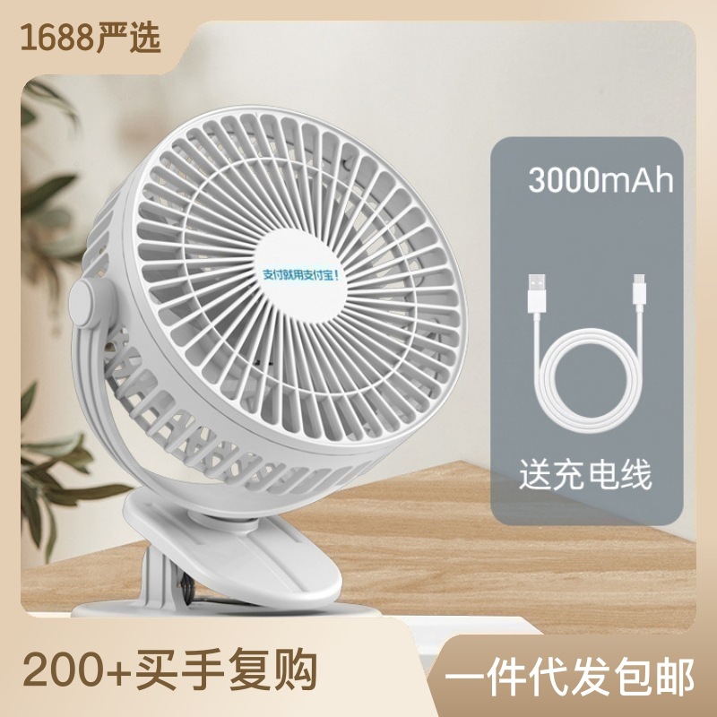 支付宝usb小风扇小型学生宿舍便携式迷你可充电台式夹式家 用电扇