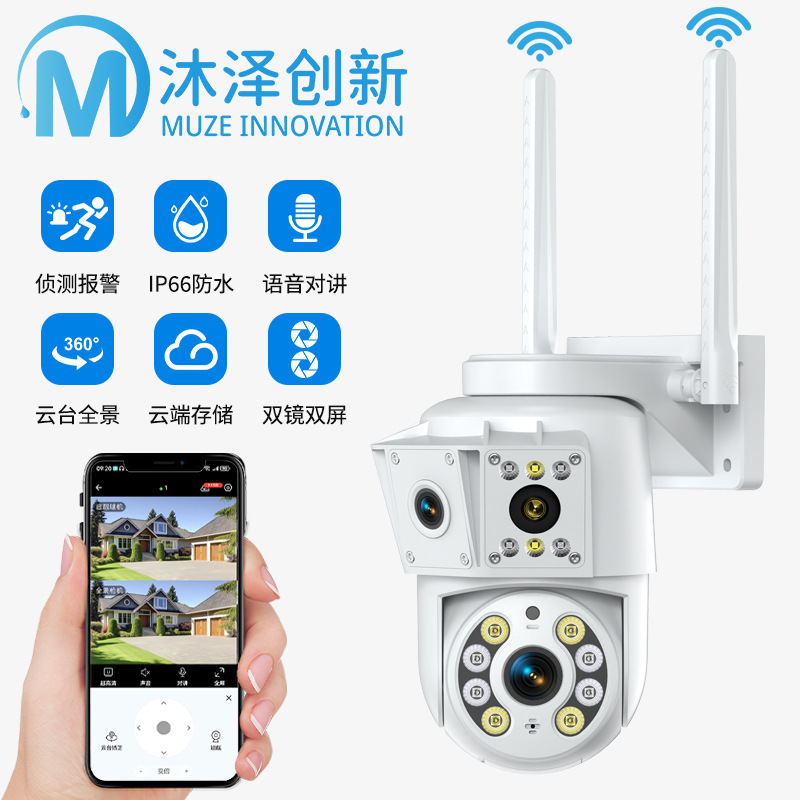 K30双目摄像头高清防水全景室外远程无线WiFi智能安防监控摄像机