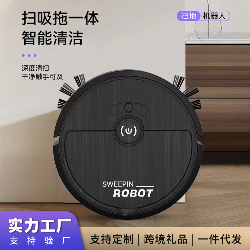 跨境智能扫地机器人 全自动家用三合一吸尘器批发 会销礼品小家电