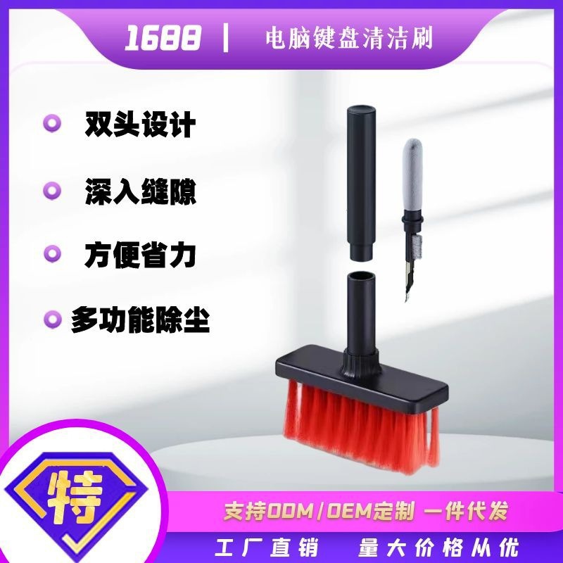 爆款多合一耳机清洁笔键盘耳机电脑清洗养护多合一清理