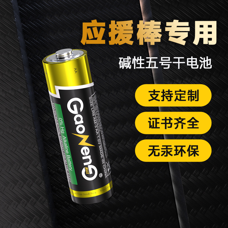 工厂直供5号碱性电池 荧光棒电池 AA干电池 1.5V应援棒五号电池