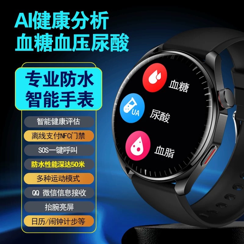 跨境新款防水GT4pro只能手表血糖血压心率多功能蓝牙商务|
