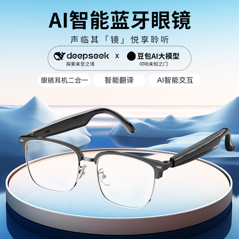 源头厂家ai智能眼镜蓝牙翻译通话会议穿戴分销代发轻便AI眼镜