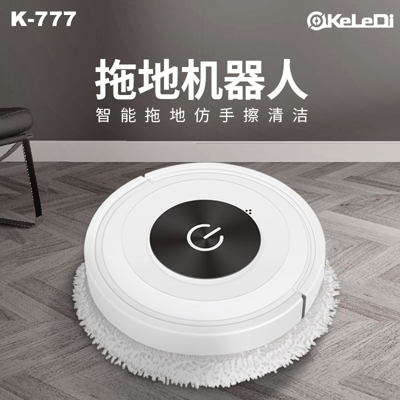 新款智能扫地机干湿两用拖地机仿人工擦地机 厂家批发01442