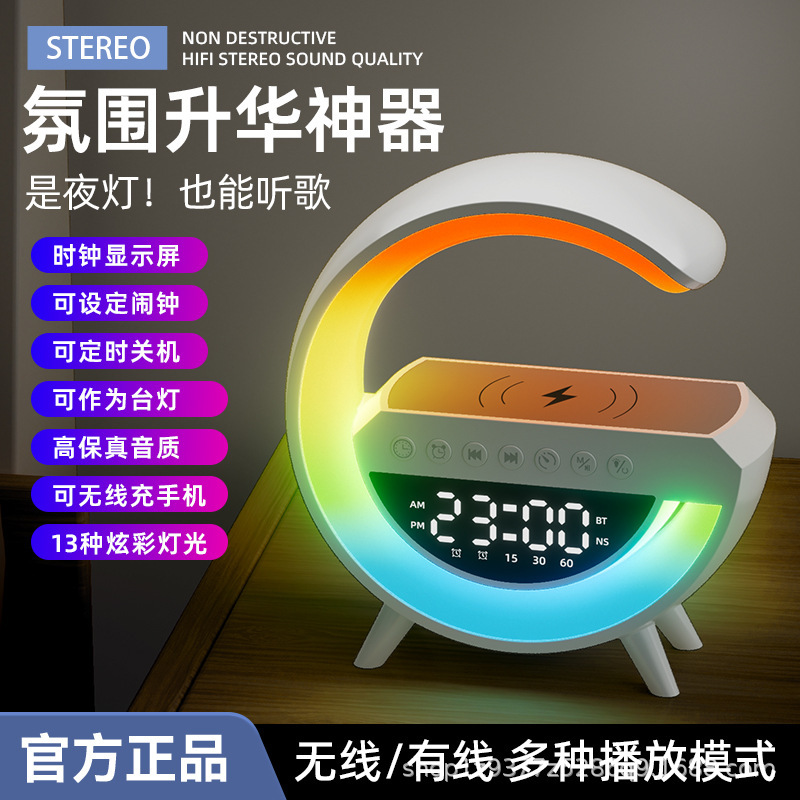 mini3401手机音响蓝牙G63无线充电蓝牙音箱三合一闹钟氛围灯