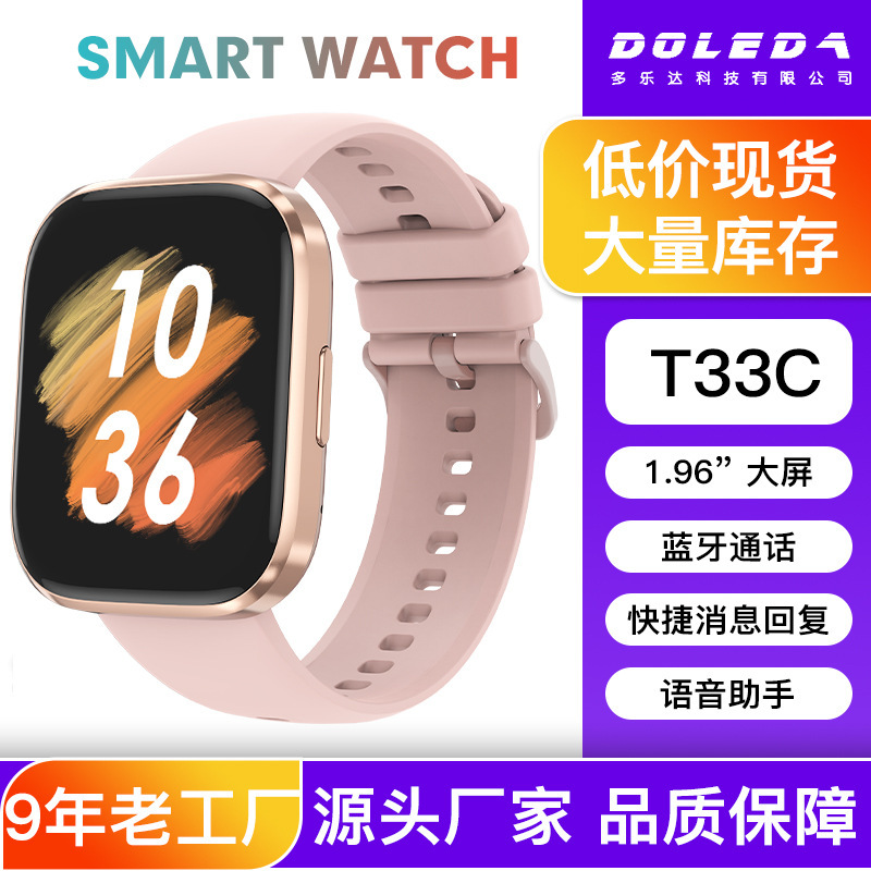 T33跨境 1.96屏蓝牙电话手表华强北心率红光血氧睡眠运动智能手表