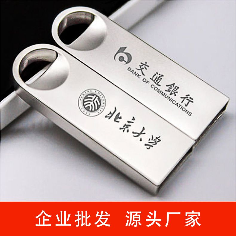 金属u盘定制logo USB 2.0 2GB-64GB创意迷你字礼品U盘高速储存