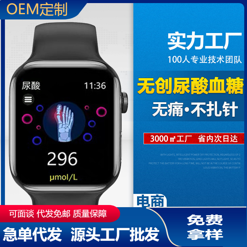 新款S10智能手表老人血糖尿酸心率睡眠监测Watch10手表