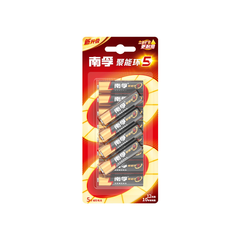 南孚聚能环5号碱性电池包装持久耐用防漏电安全放心 20粒装 价格为1粒装