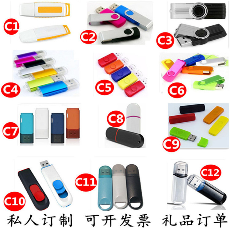 热销塑料U盘 定制U盘4G 16G 32G普通优盘2.0