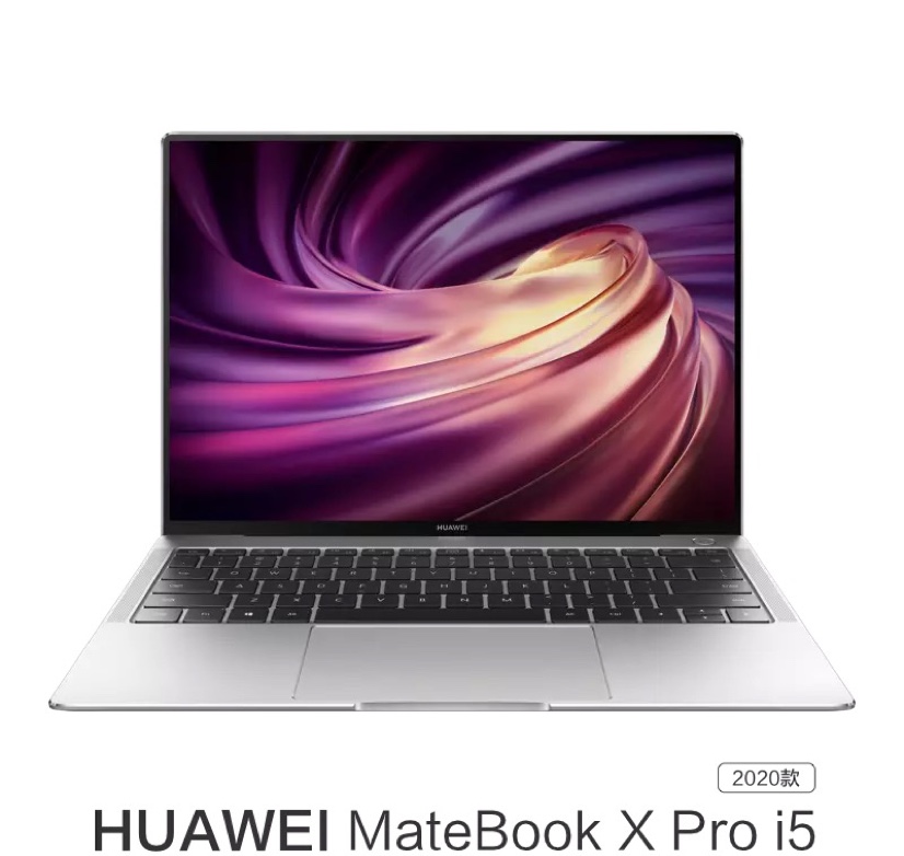华为笔记本MateBook X Pro 2025款13.9英i5