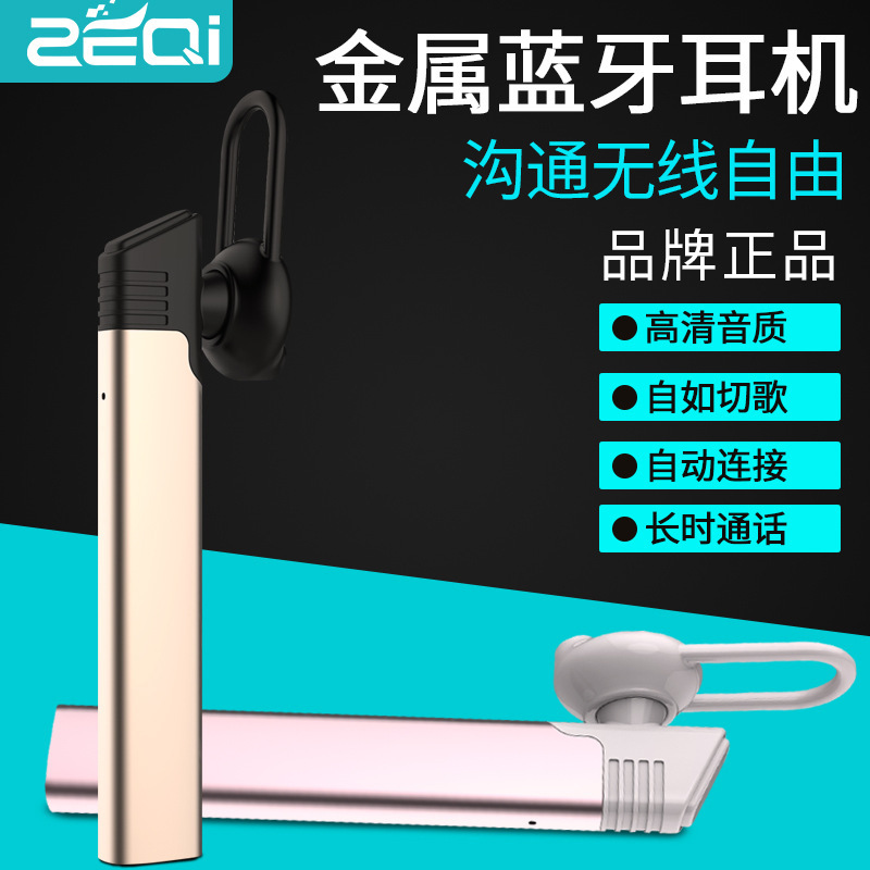 泽奇迷你蓝牙耳机 4.1无线入耳式蓝牙耳机 商务单耳蓝牙耳机