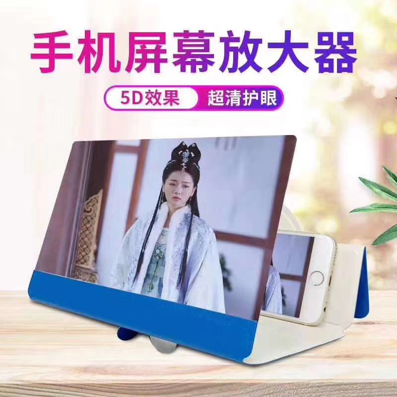 手机放大器屏幕8.5寸，10寸，12寸大屏超清神器投影护眼高清镜蓝光3d显示，手