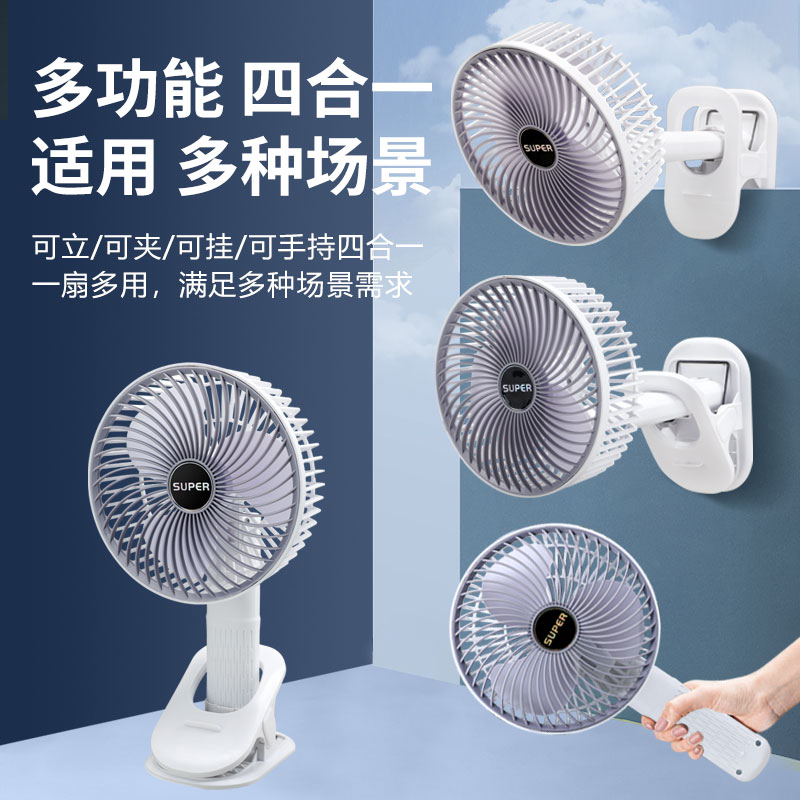 USB充电折叠伸缩桌面小风扇超静音办公室桌上学生宿舍便携式家用风扇儿童手持风扇手