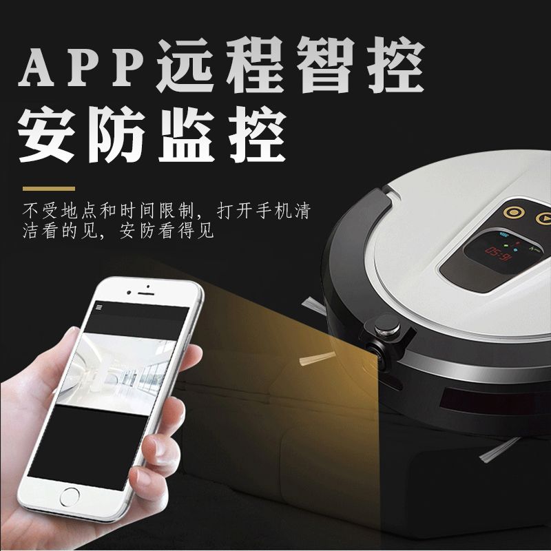 MDHL麦迪哈雷自动扫地机器人手机app,摄像头，遥控，天猫精灵，智能扫地机拖地