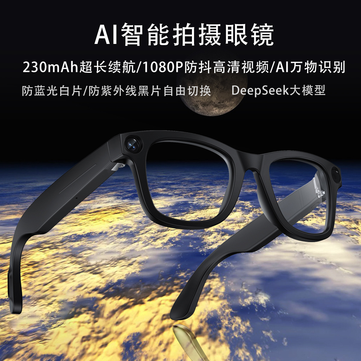 2025新款AI智能拍摄眼镜高清防抖太阳眼镜ai识别ai同声翻译眼镜男