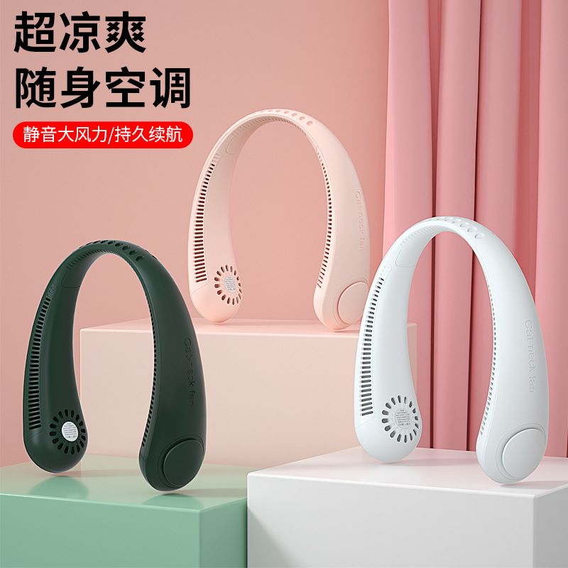 跨境新款懒人挂脖风扇静音户外运动USB小风扇 折叠无叶挂脖电风扇