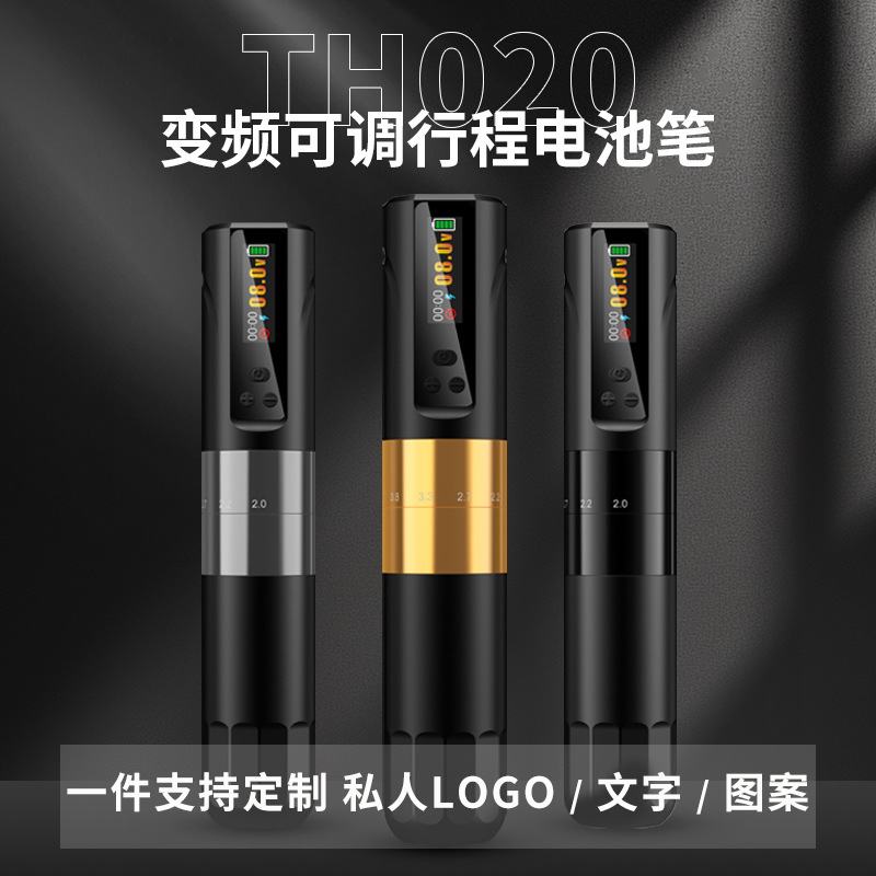 shanilak   跨境细笔TH020无线纹身笔充电变频点刺频率可调行程割线打