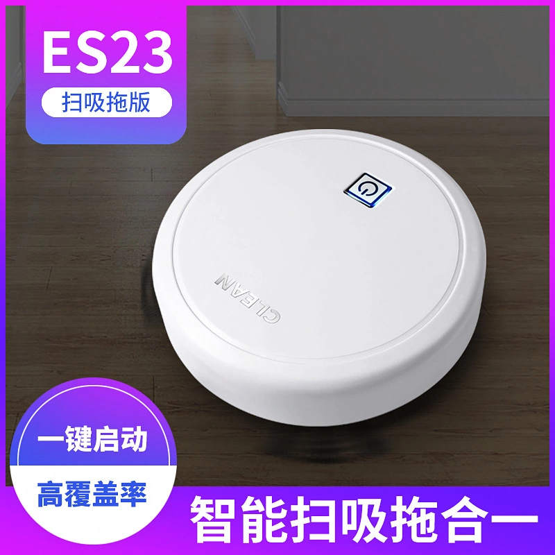 热卖新款智能扫地机器人充电款 扫吸拖一体清洁机 自动吸尘器