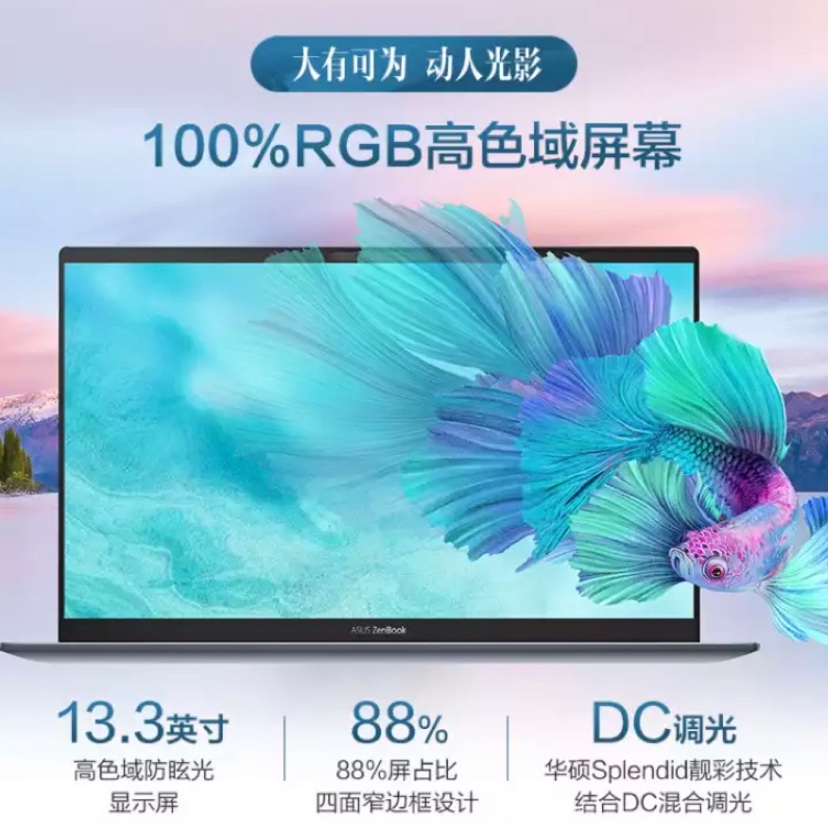 华硕U3700J