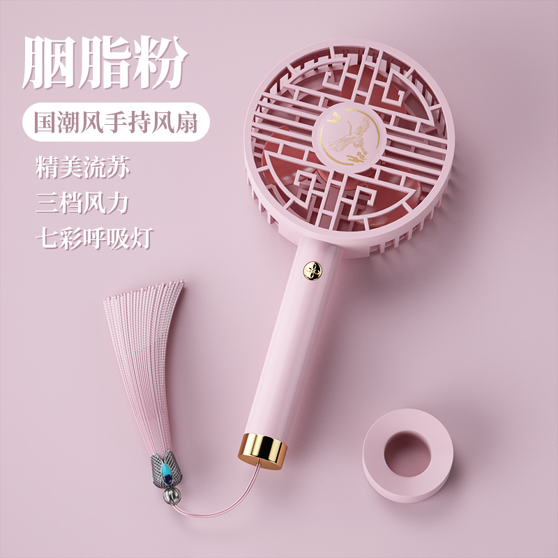 国潮手持风扇批发便携式USB迷你小风扇 胭脂粉