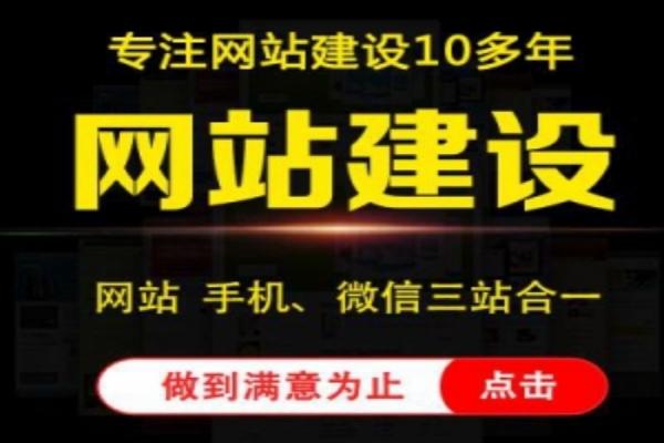 企业网站建设公司网站定制官方网站开发仿外
