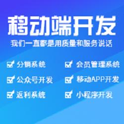 社交电商淘宝客任务系统	 后台开发 | 