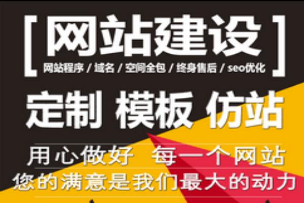 专业公司仿站设计开发网页企业模板快速建站网页制作仿站建设