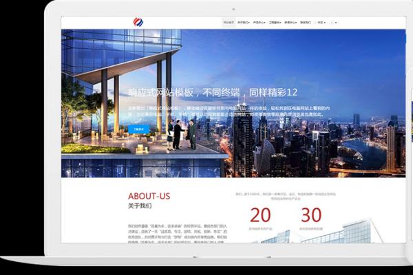 咸阳网站建设 — 建材五金家具钢结构企业