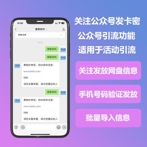 公众号自助发卡系统开发公众号自动发CDK