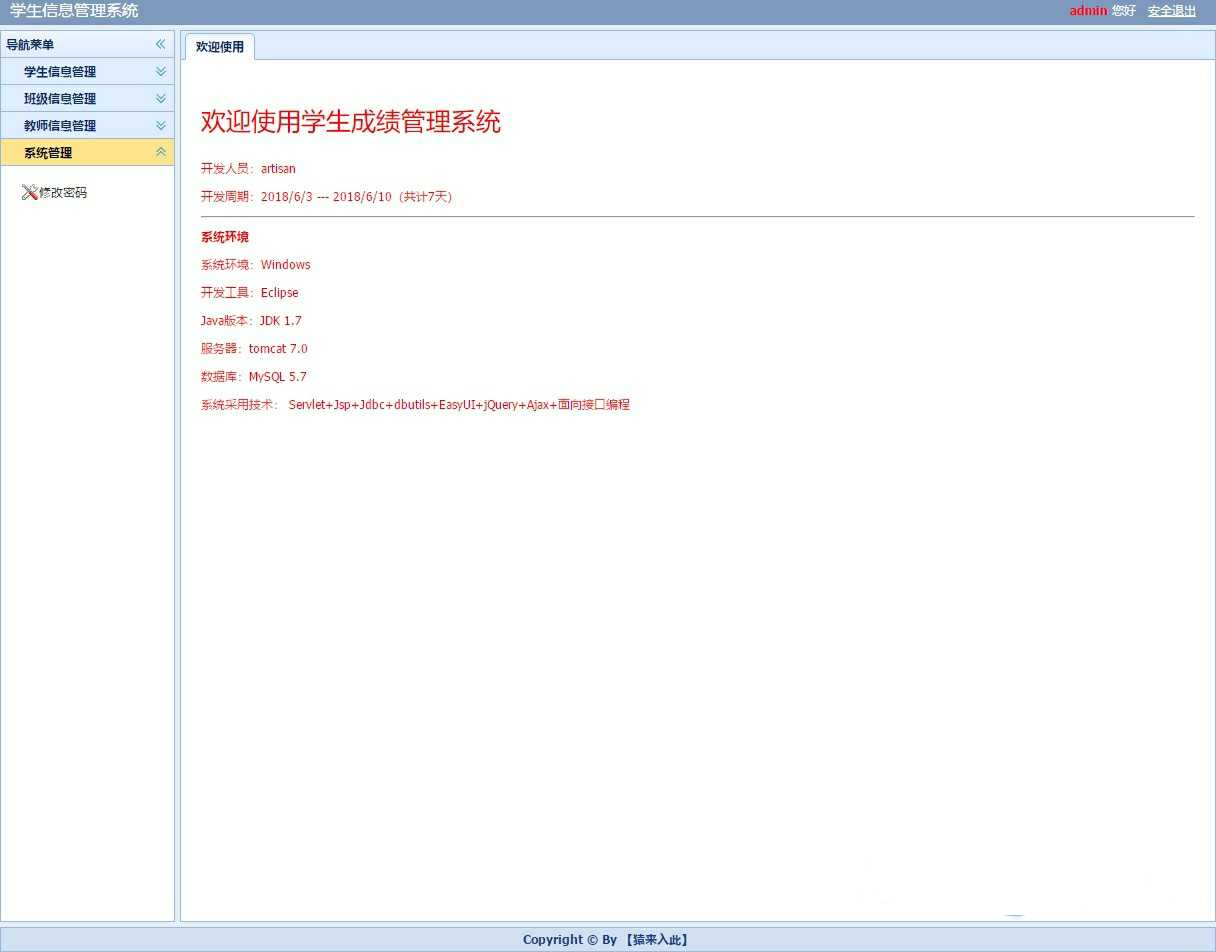 java考试系统源码.jpg java考试系统源码.jpg