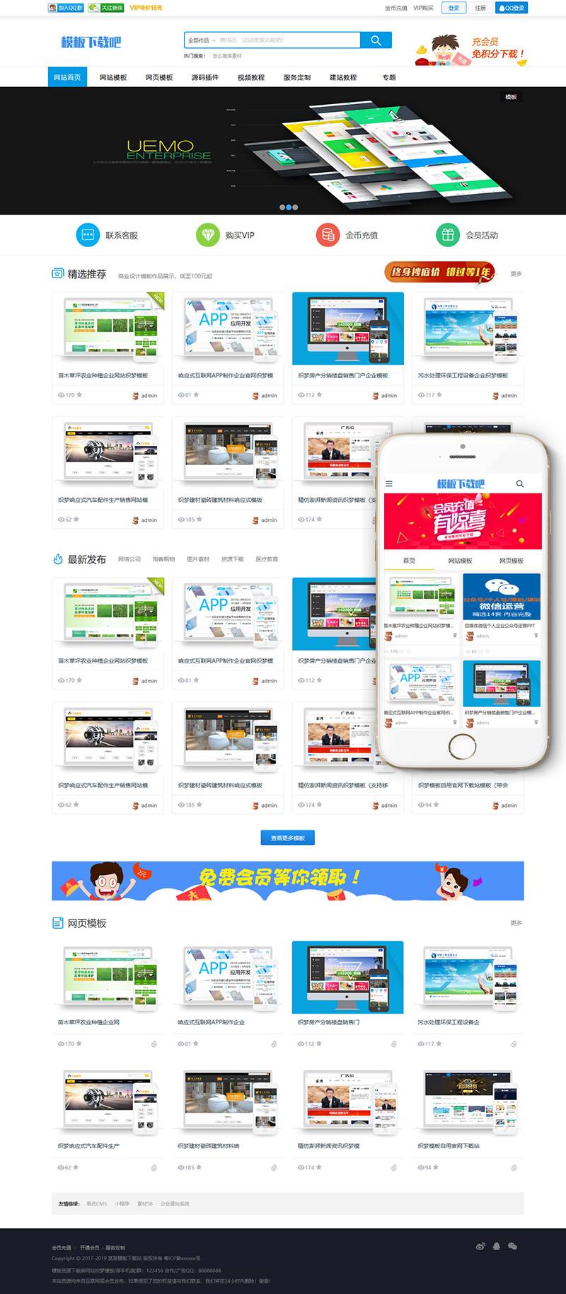 资源下载分享 资源下载分享