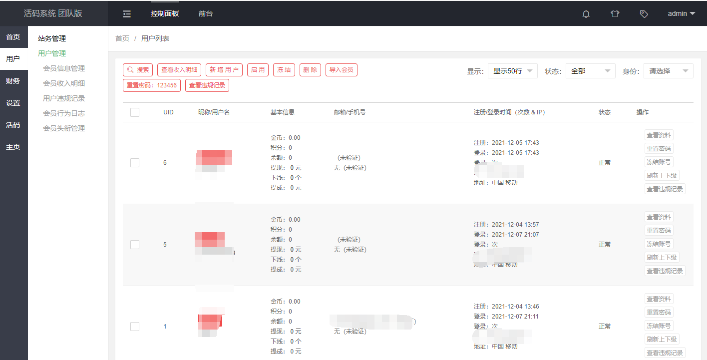 活码系统 活码系统