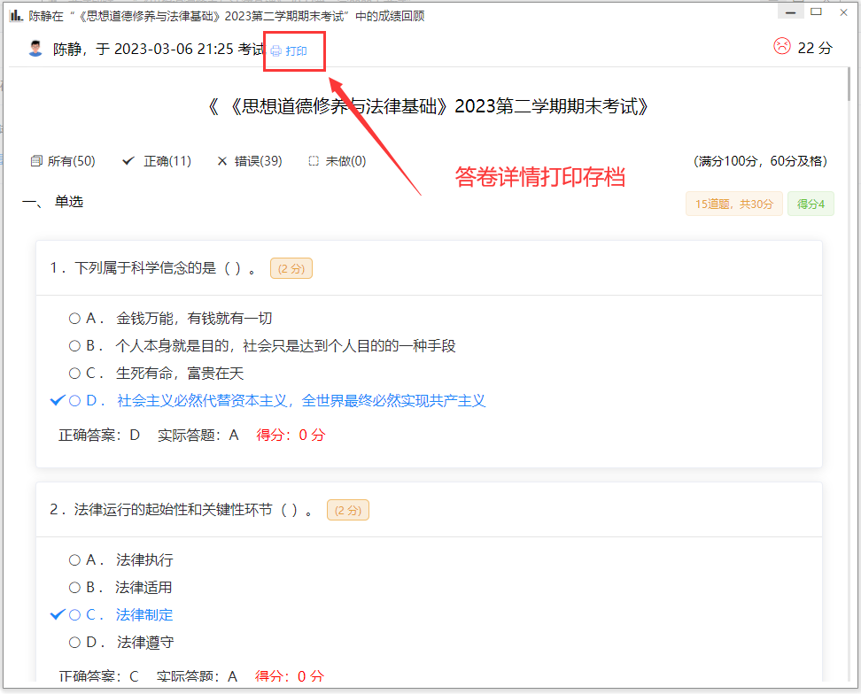 1697020149221286.jpg 试卷打印.jpg