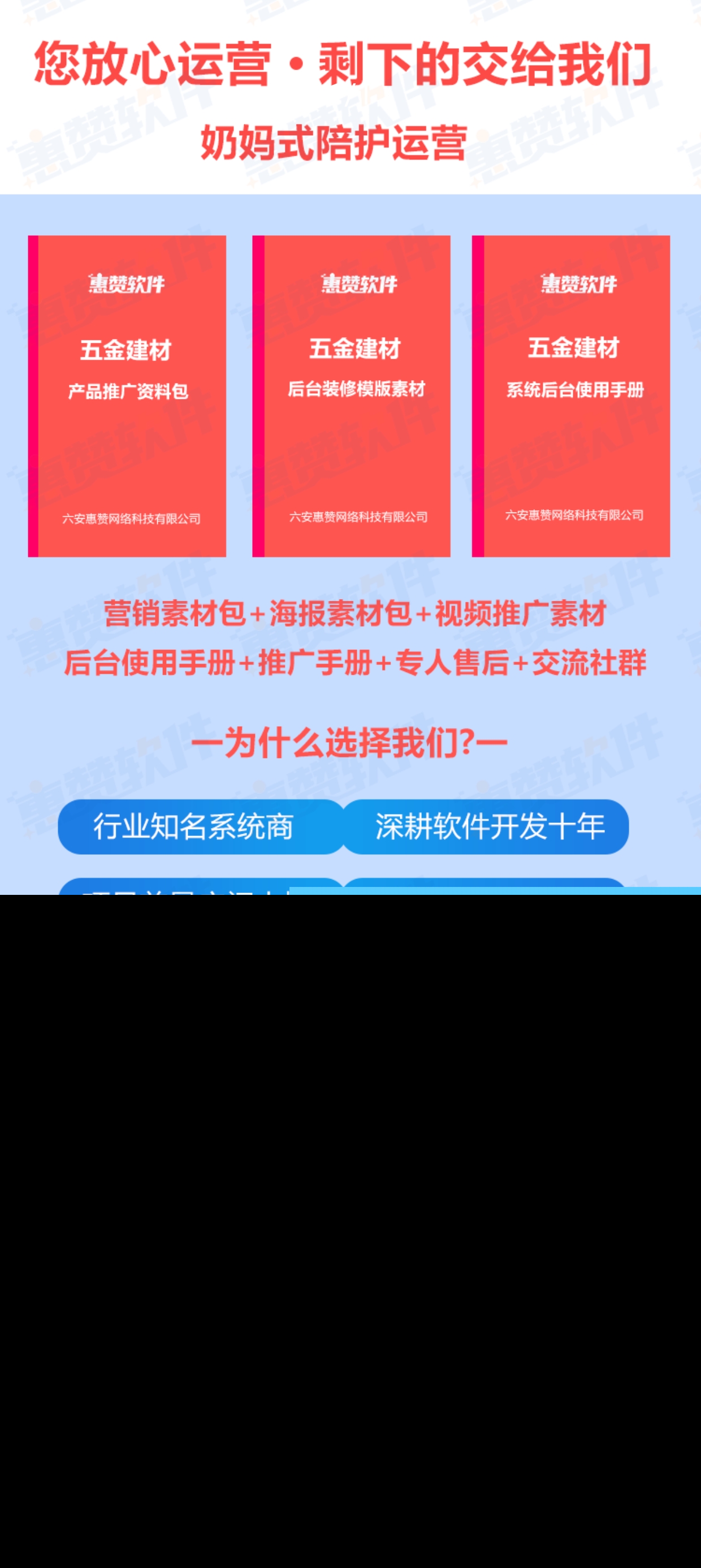 1756187682194885.jpg 五金建材详情2.jpg