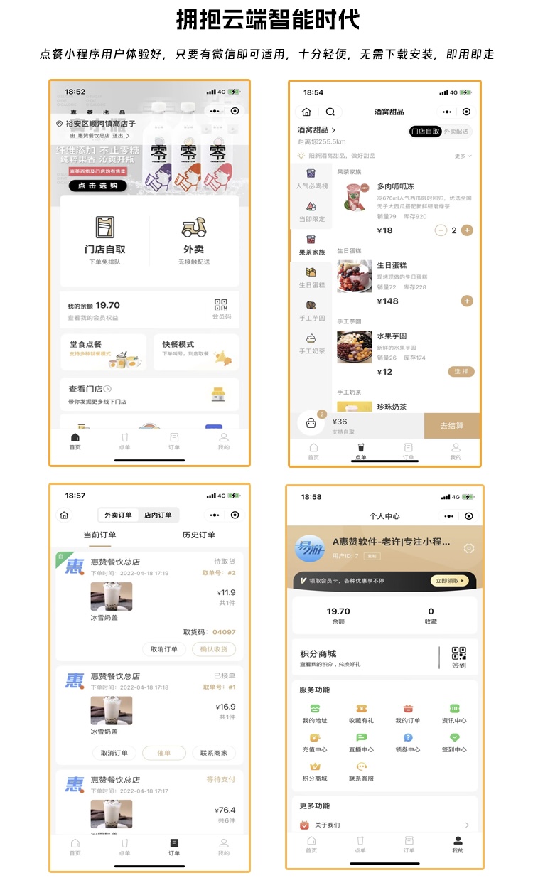 1756451572286758.jpg 点餐4.jpg