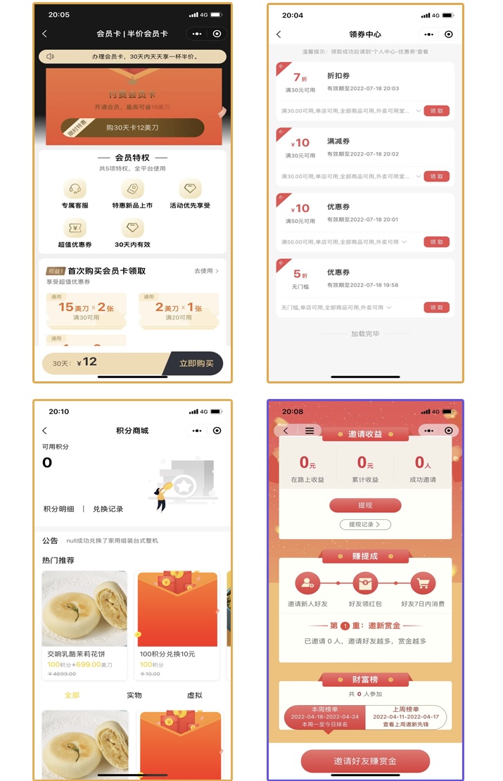 1756451576474827.jpg 点餐5.jpg