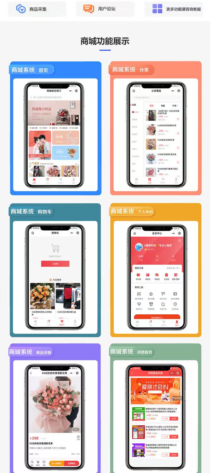 1756455880281799.jpg 商城3.jpg