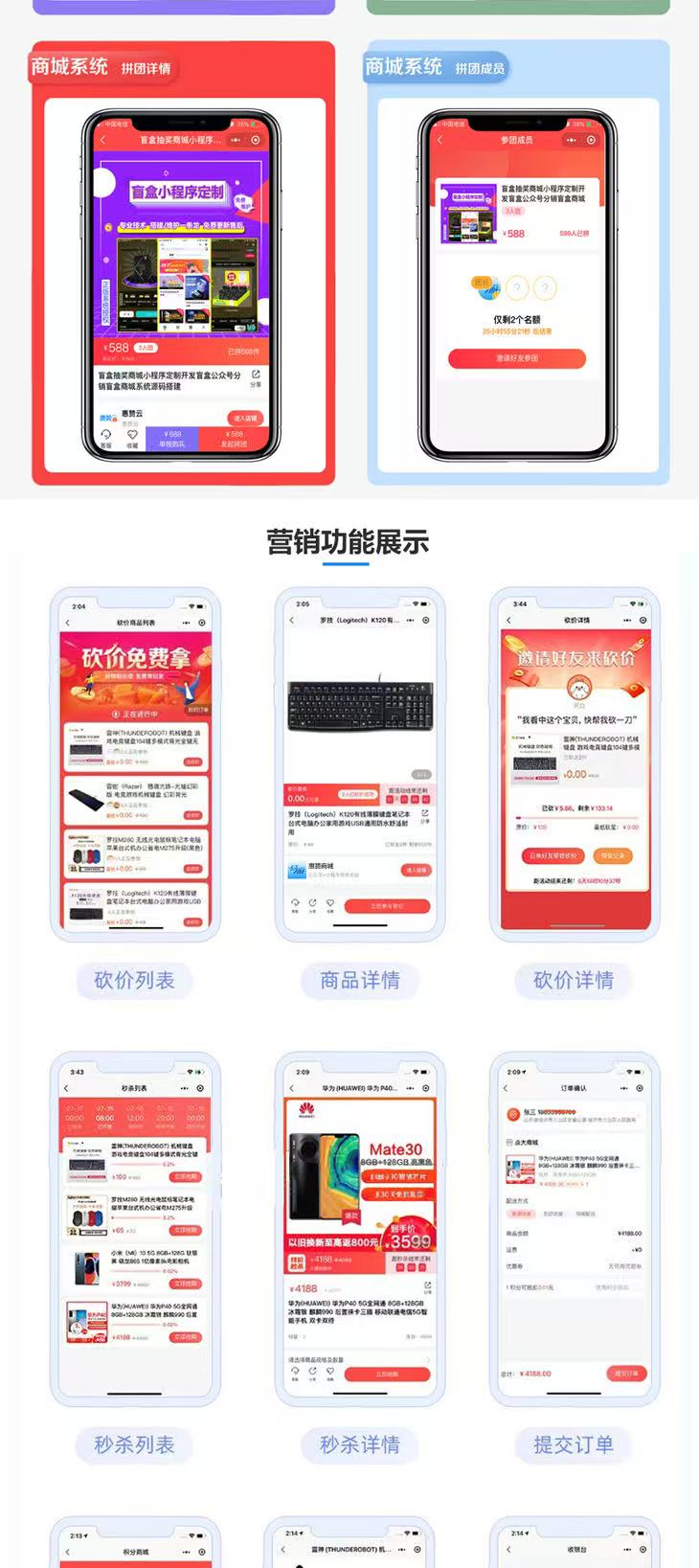 1756455889458259.jpg 商城4.jpg