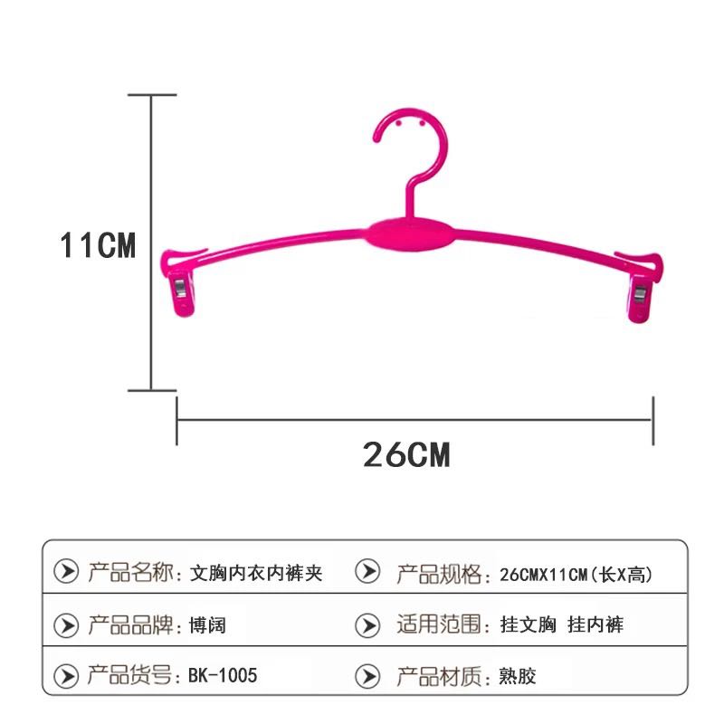 塑料文胸架 扭不断软胶内衣架 防滑魔术内