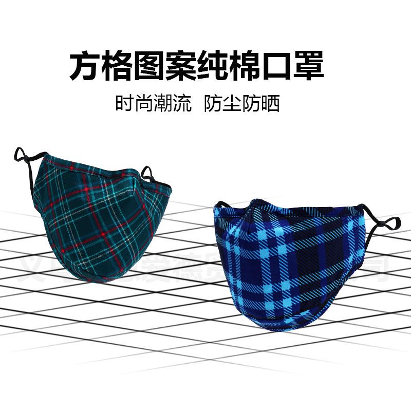 厂家直销格子纹印花口罩印花立体口罩|成人
