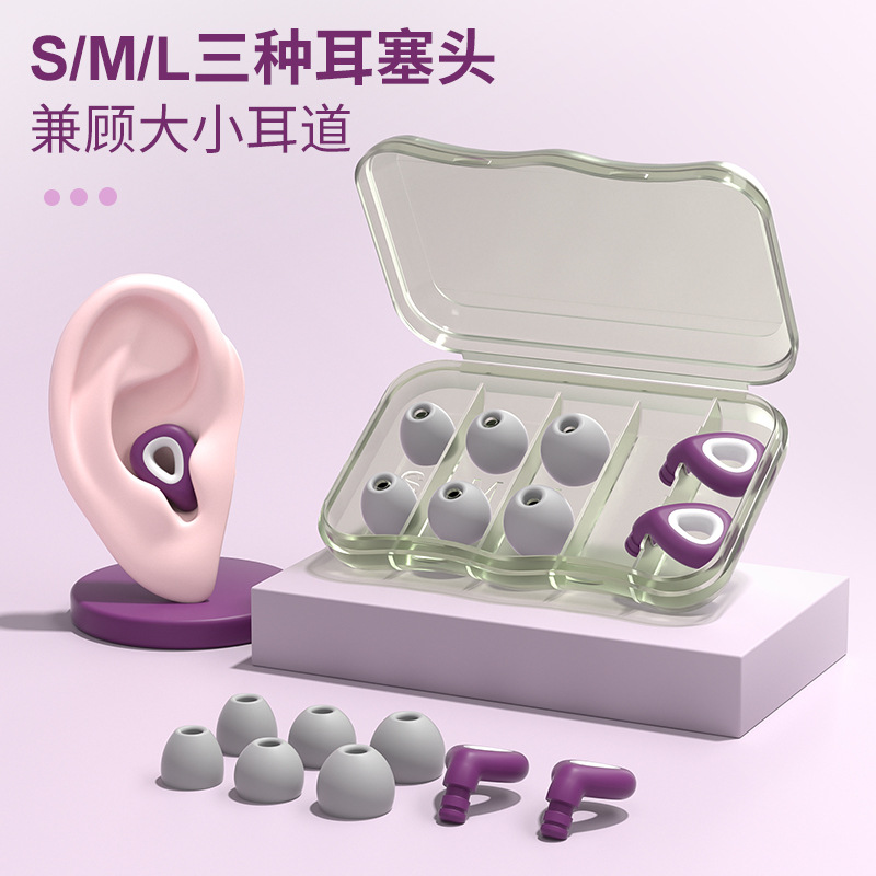 跨境新品硅胶降噪耳塞游泳防水静音睡觉学生