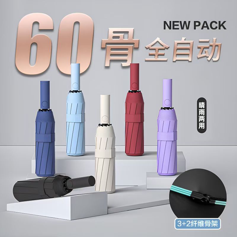 12骨折叠雨伞全自动晴雨两用遮阳伞女士防